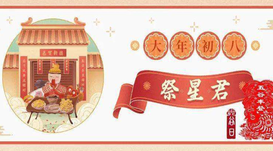 金環電器來聊聊  年初八谷日節的意義